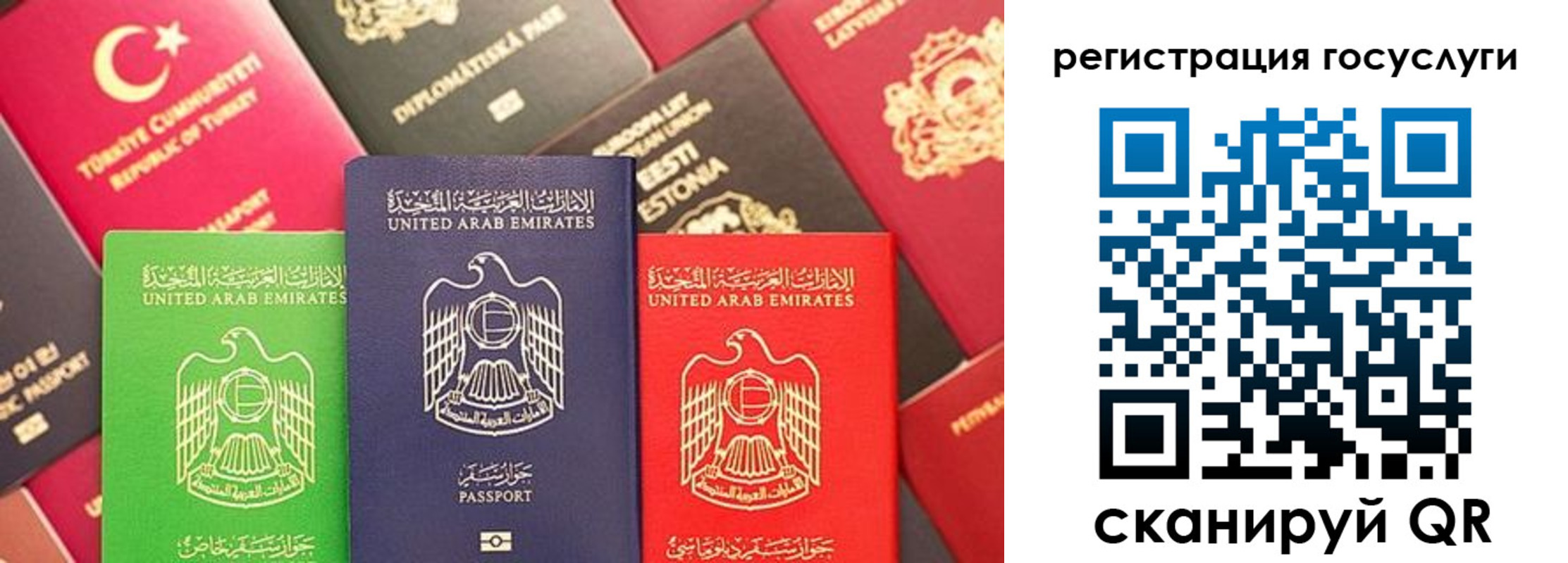 временная регистрация недорого в Чулыме