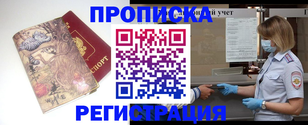 прописка иностранных граждан в Чулыме