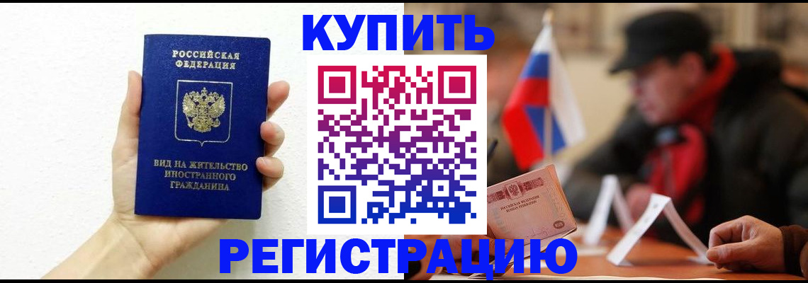 прописка гарантия в Чулыме