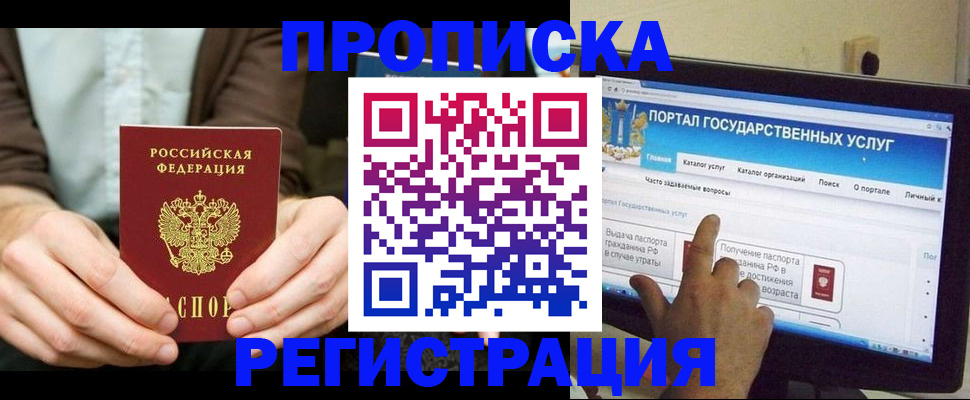 прописка в Чулыме