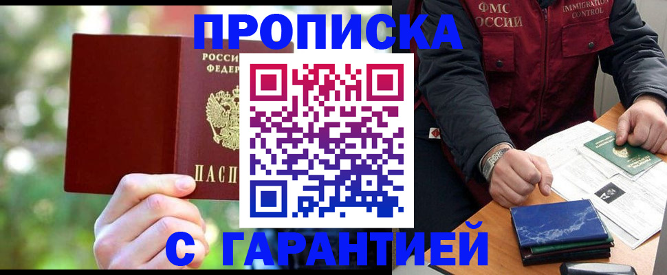 прописка для военкомата в Чулыме