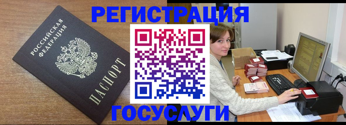 прописка регистрация в Чулыме