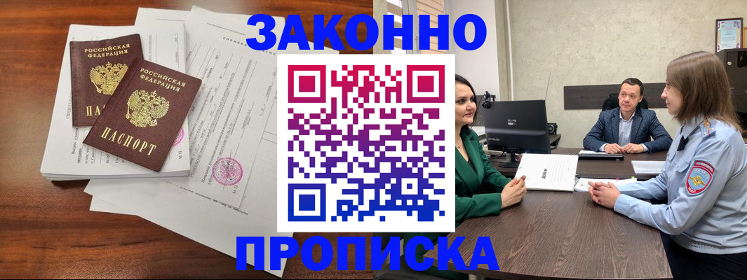 прописка регистрация в Чулыме